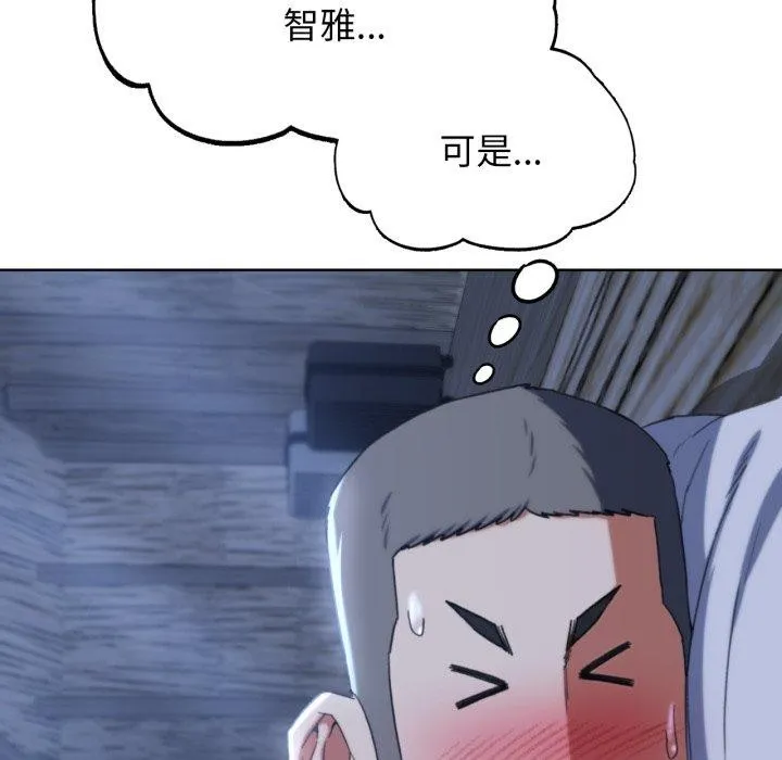 危险同学会第53話