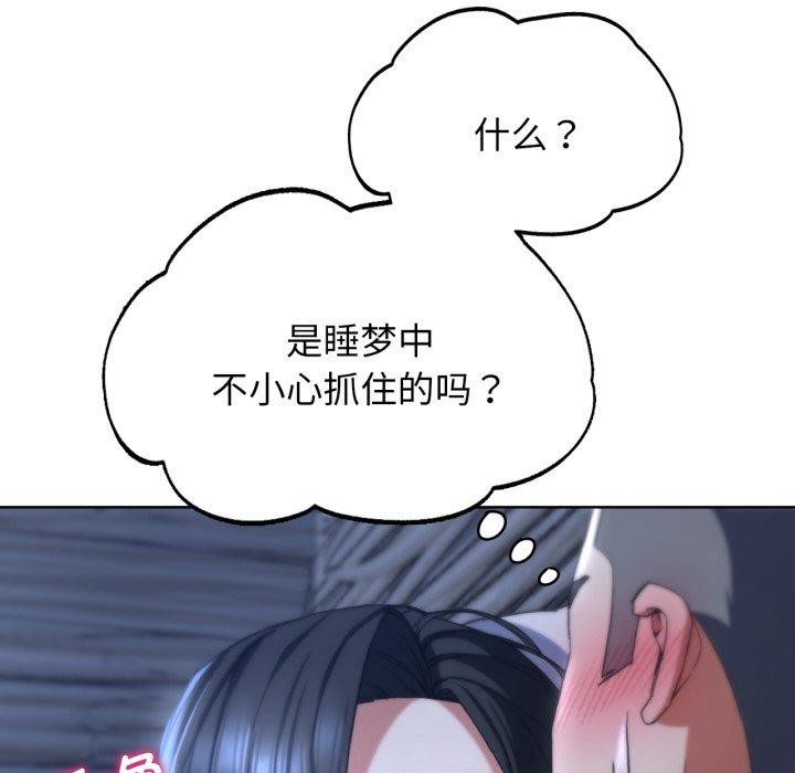 危险同学会第53話