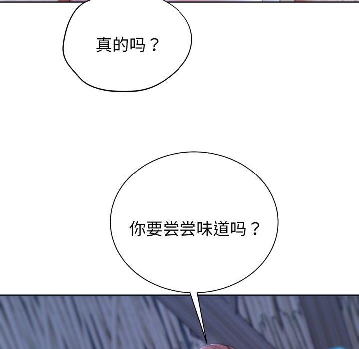 危险同学会第53話