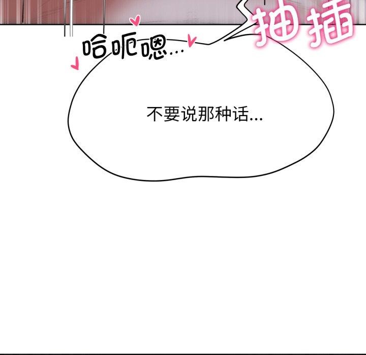 危险同学会第53話