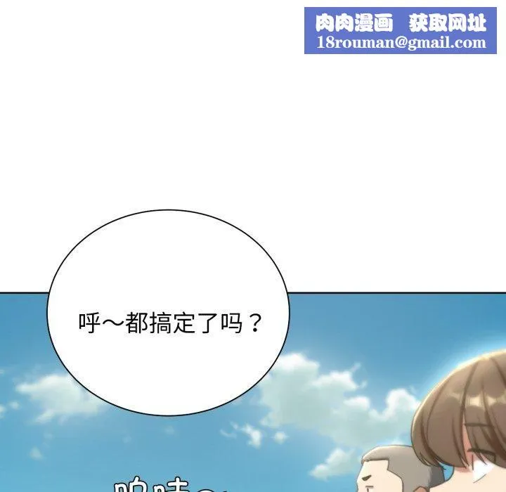 危险同学会第53話