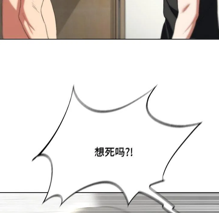 危险同学会第53話