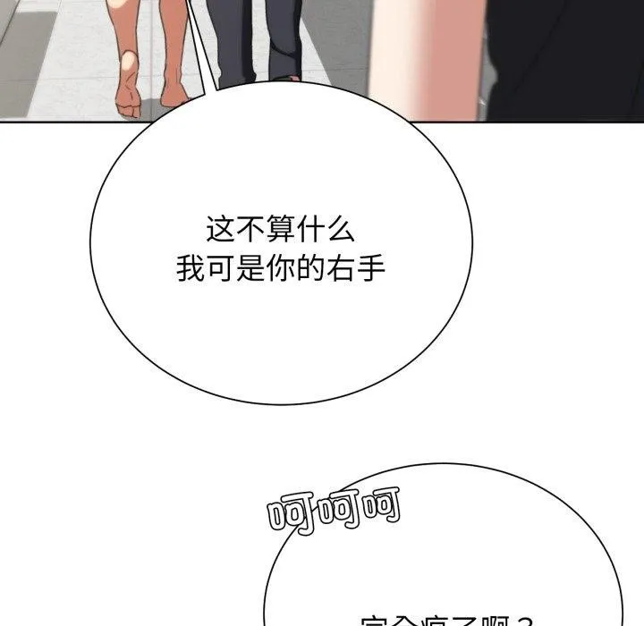 危险同学会第53話