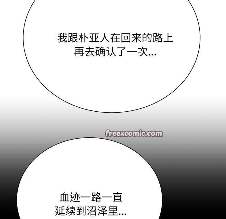 危险同学会第53話