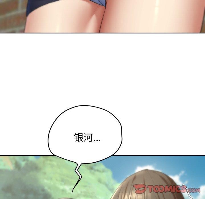 危险同学会第53話