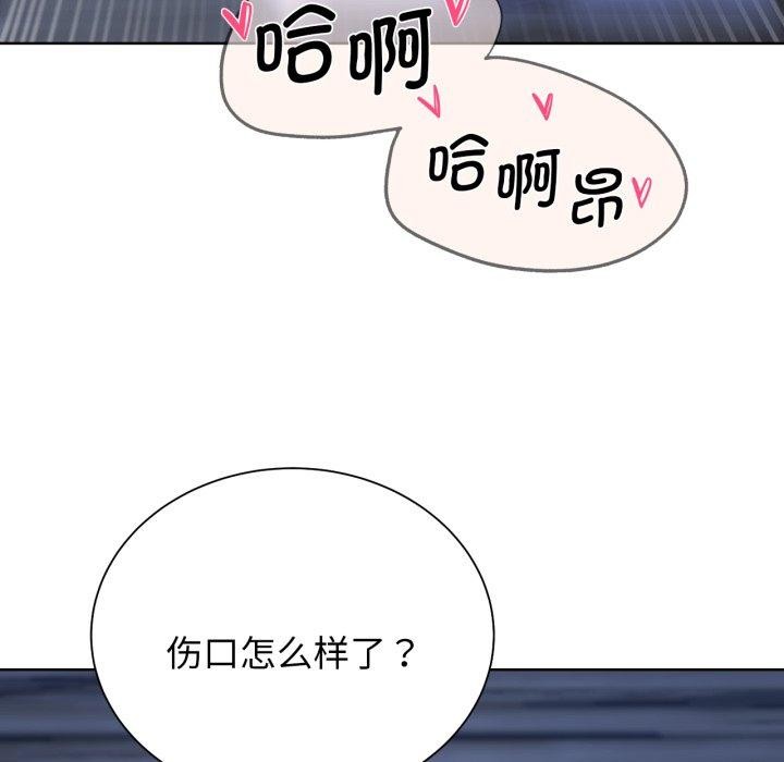 危险同学会第53話