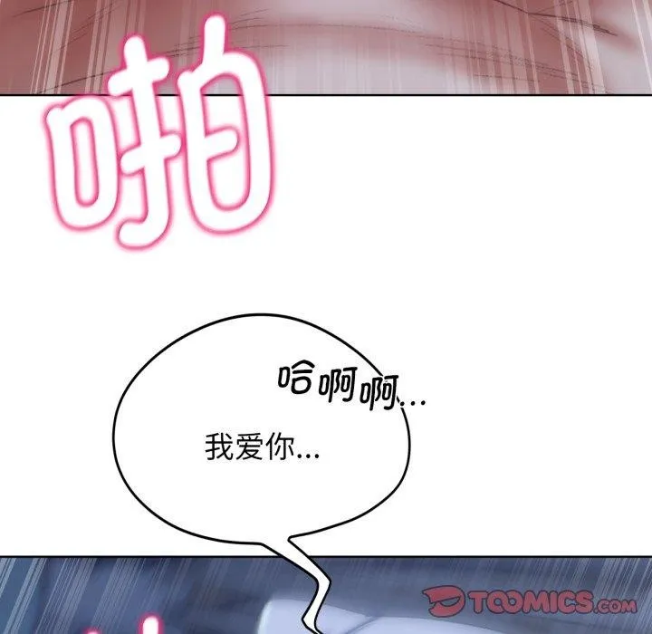 危险同学会第53話