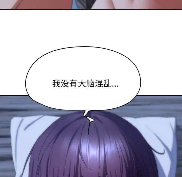 危险同学会第53話
