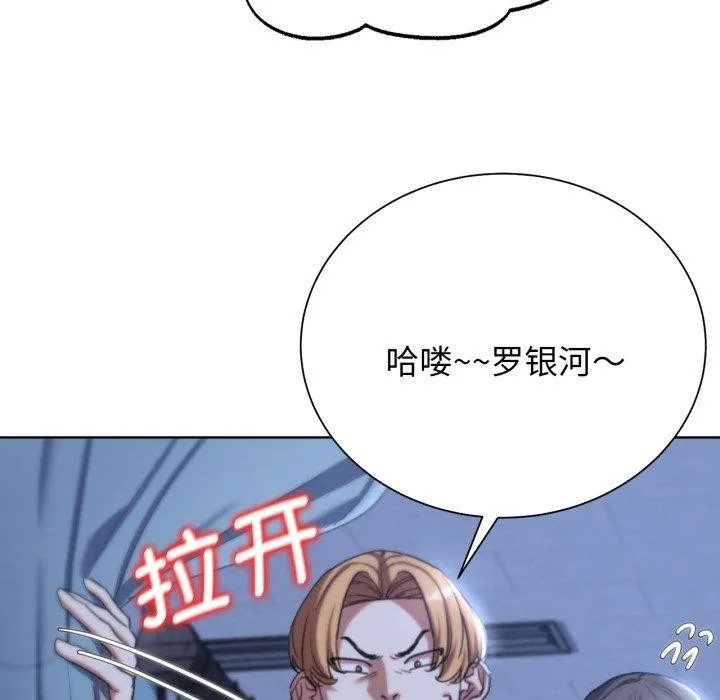 危险同学会第53話
