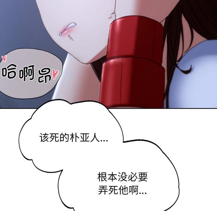 危险同学会第53話