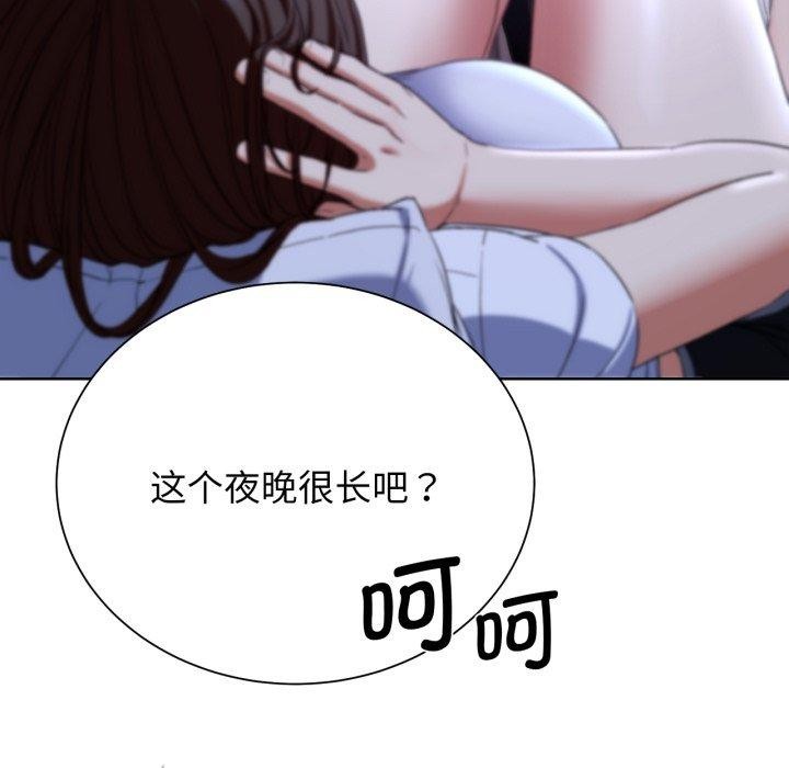危险同学会第53話