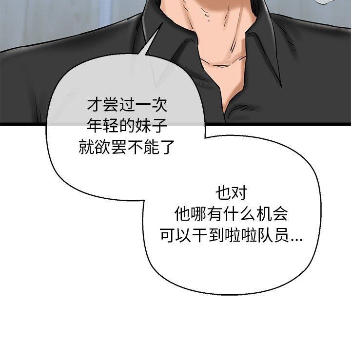 我的拉拉队宝贝第26話