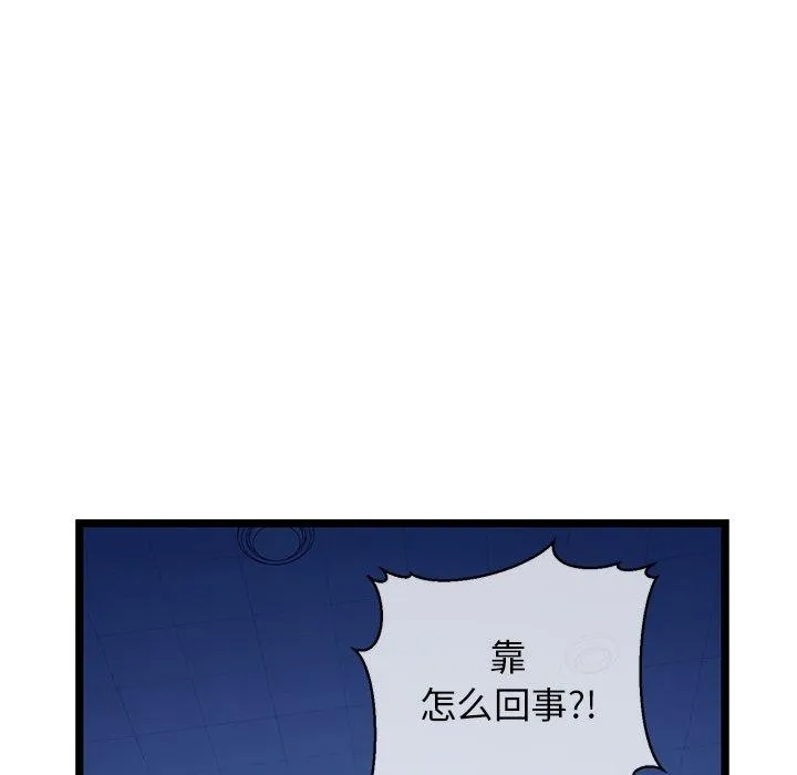我的拉拉队宝贝第26話