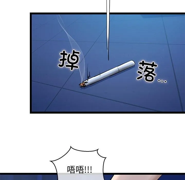 我的拉拉队宝贝第26話