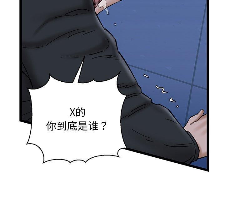 我的拉拉队宝贝第26話
