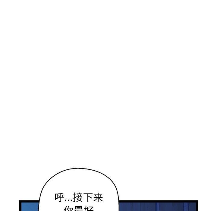 我的拉拉队宝贝第26話