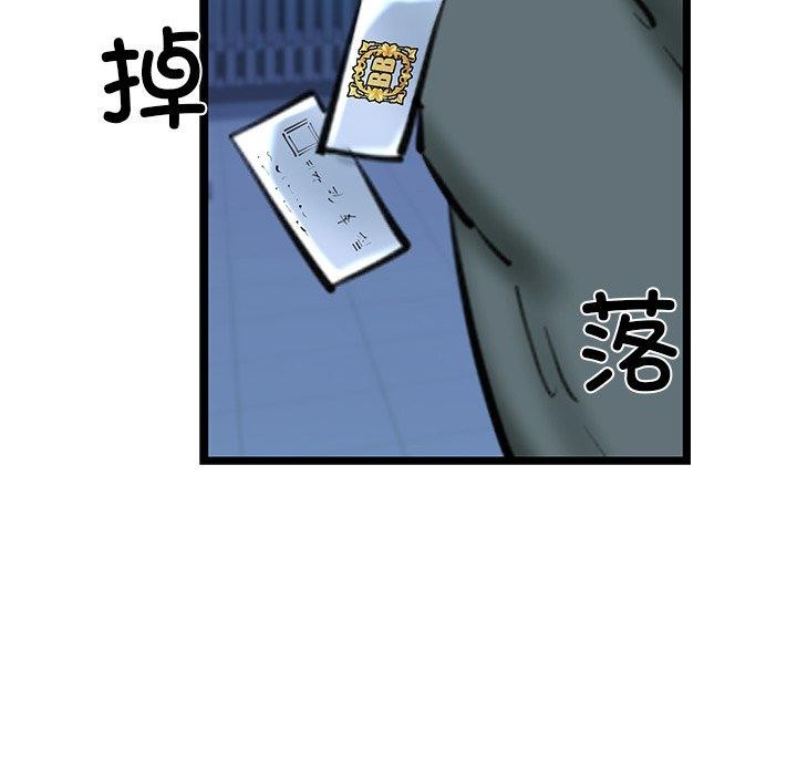 我的拉拉队宝贝第26話