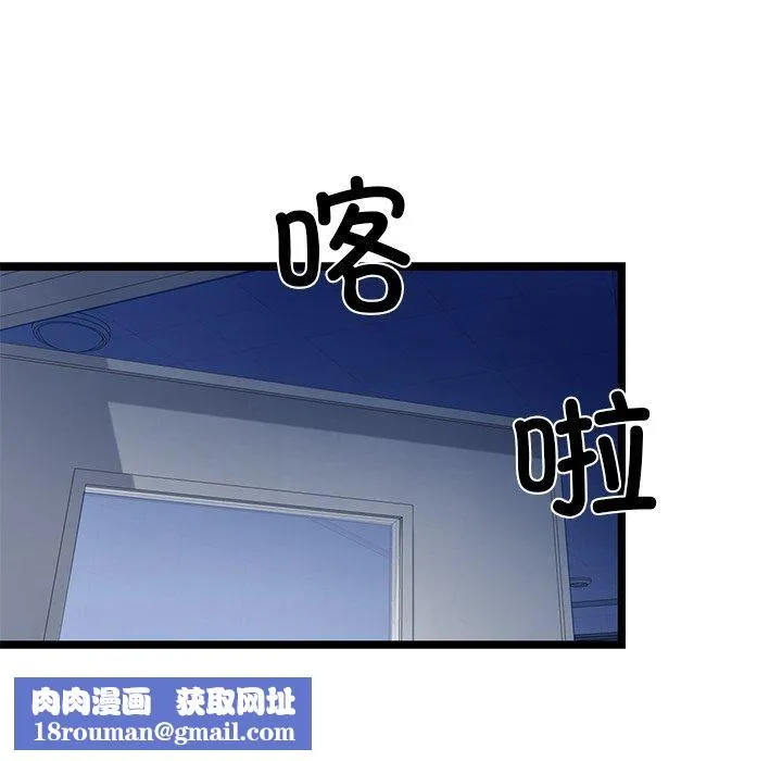 我的拉拉队宝贝第26話