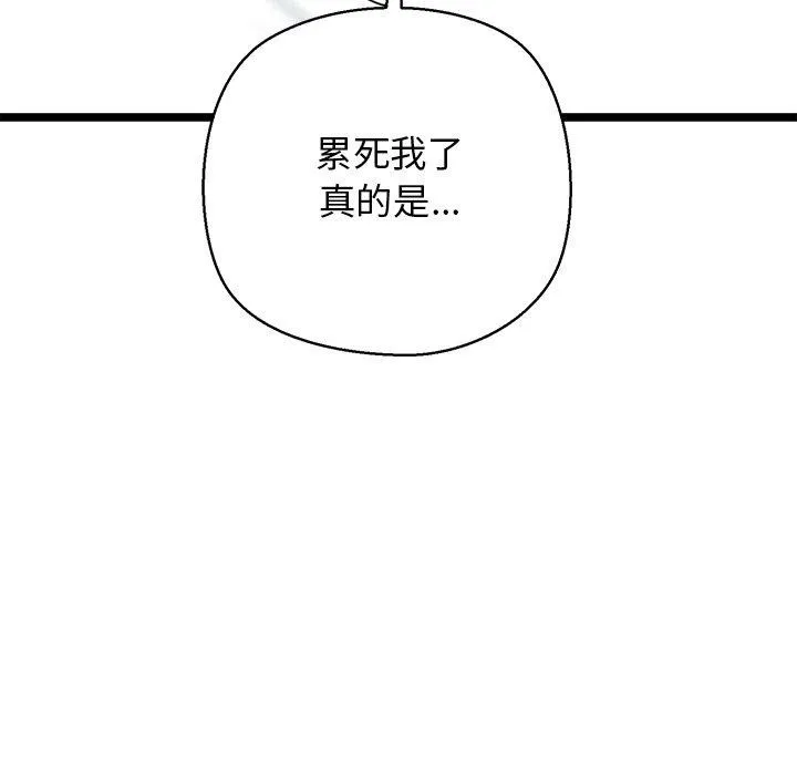 我的拉拉队宝贝第26話