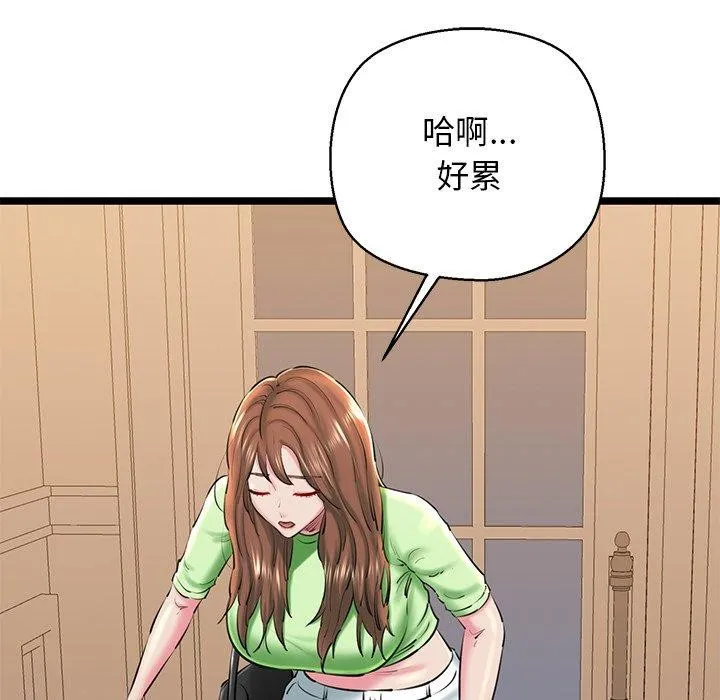我的拉拉队宝贝第26話