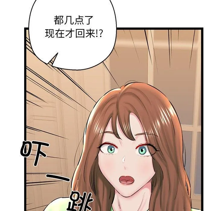 我的拉拉队宝贝第26話