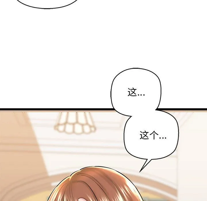 我的拉拉队宝贝第26話