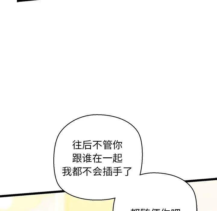 我的拉拉队宝贝第26話