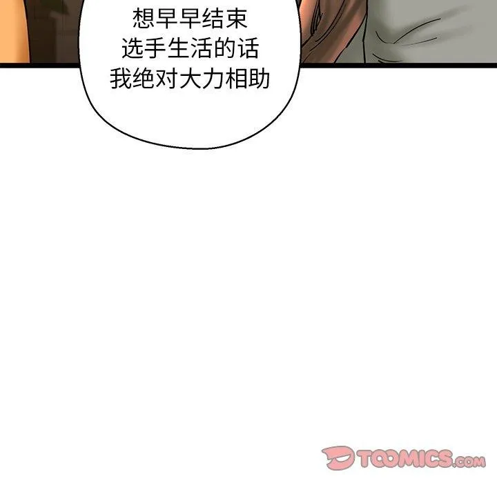 我的拉拉队宝贝第26話