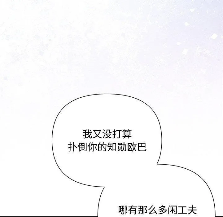 被吞噬的夜第22話