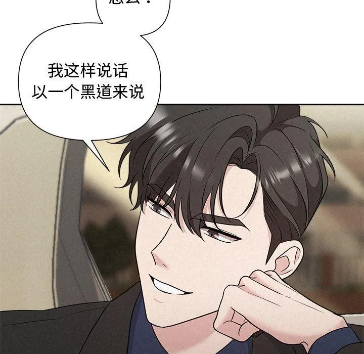 被吞噬的夜第22話