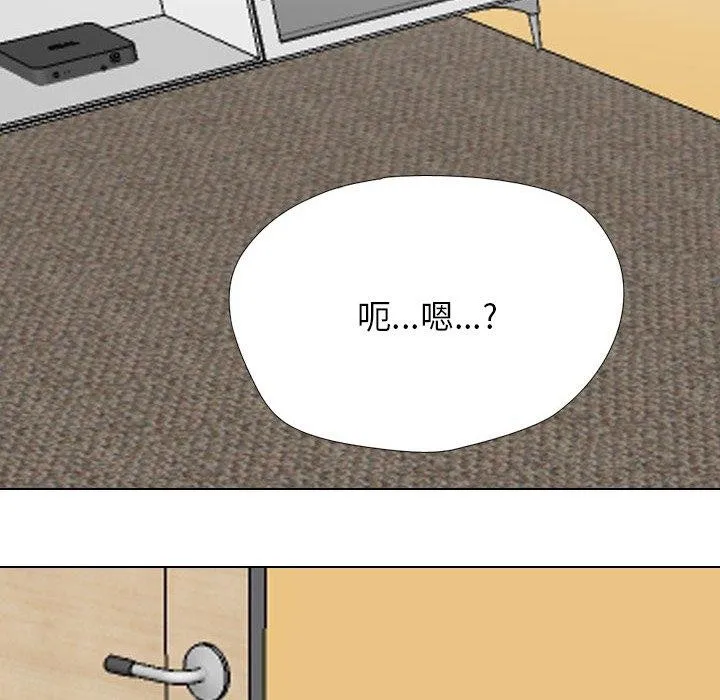 同事換換愛第202話
