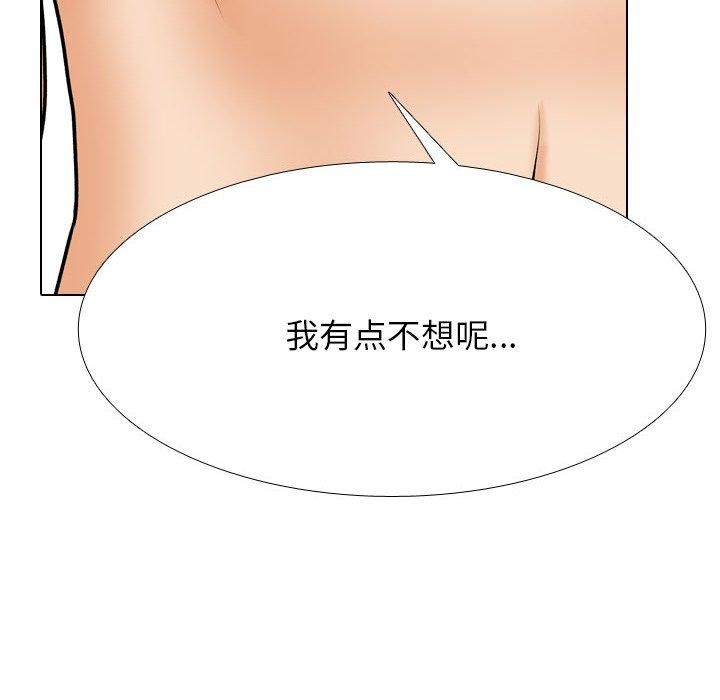 同事换换爱第202話