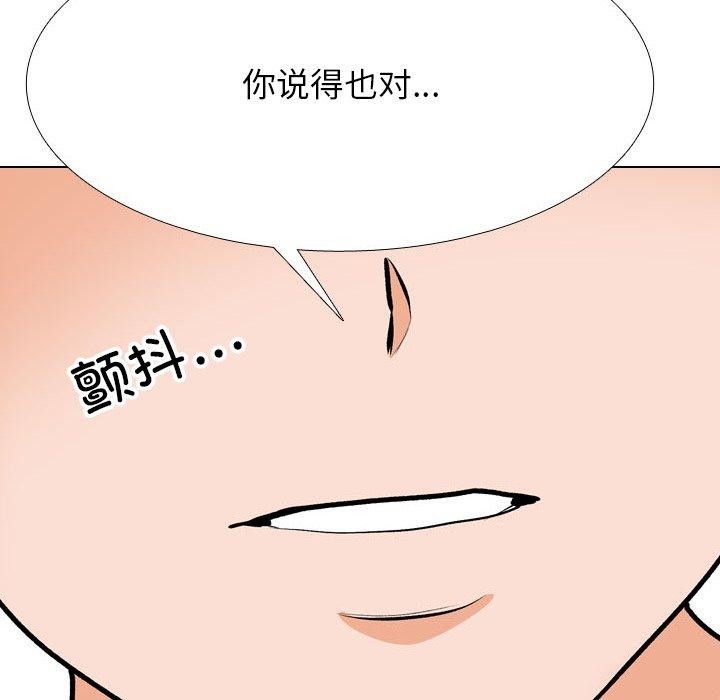 同事换换爱第202話