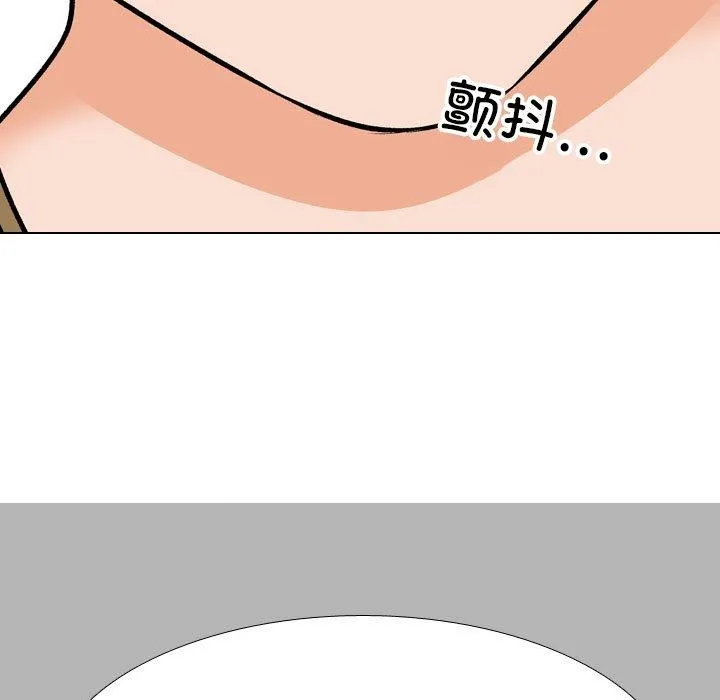 同事換換愛第202話