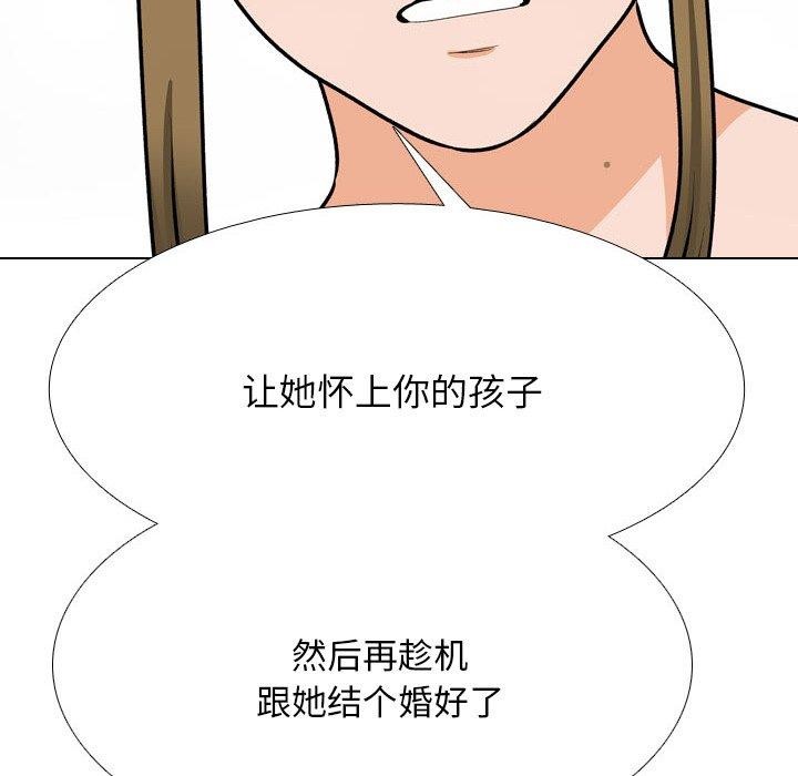 同事换换爱第202話
