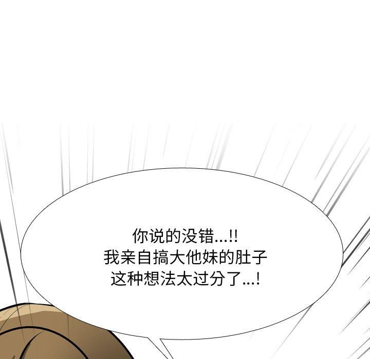 同事换换爱第202話