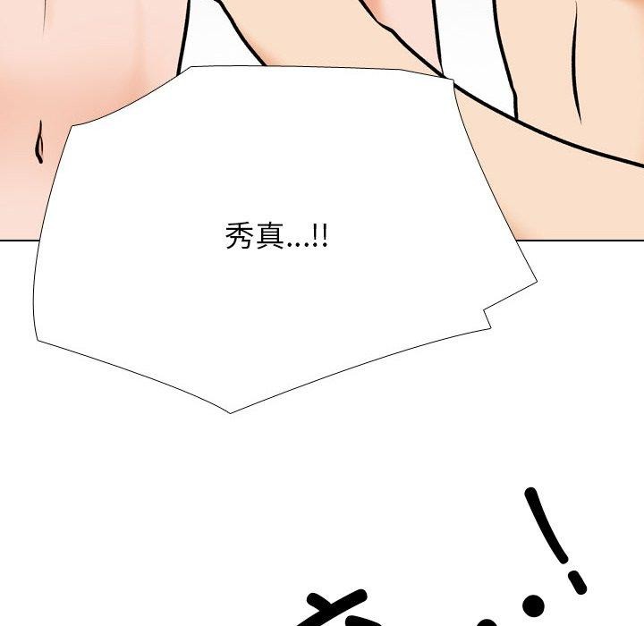 同事换换爱第202話