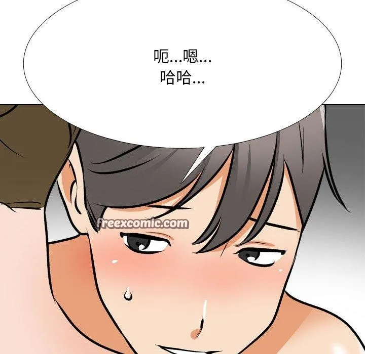 同事換換愛第202話