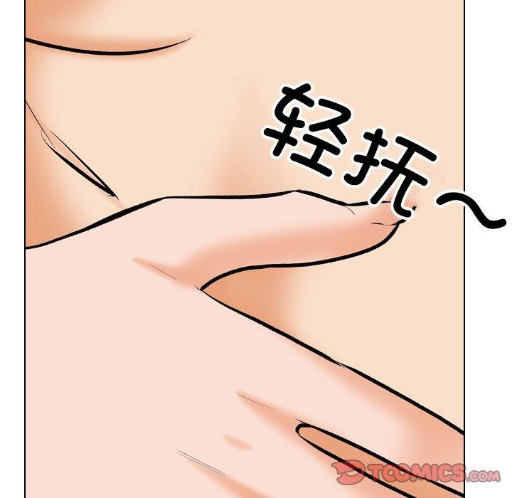 同事换换爱第202話