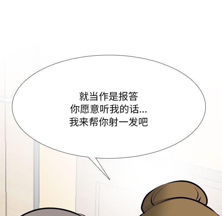 同事换换爱第202話