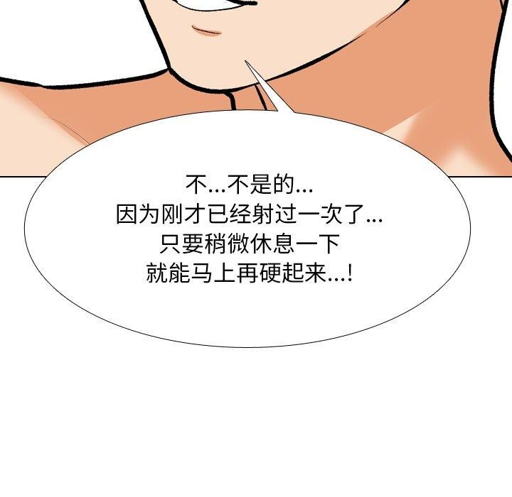 同事换换爱第202話