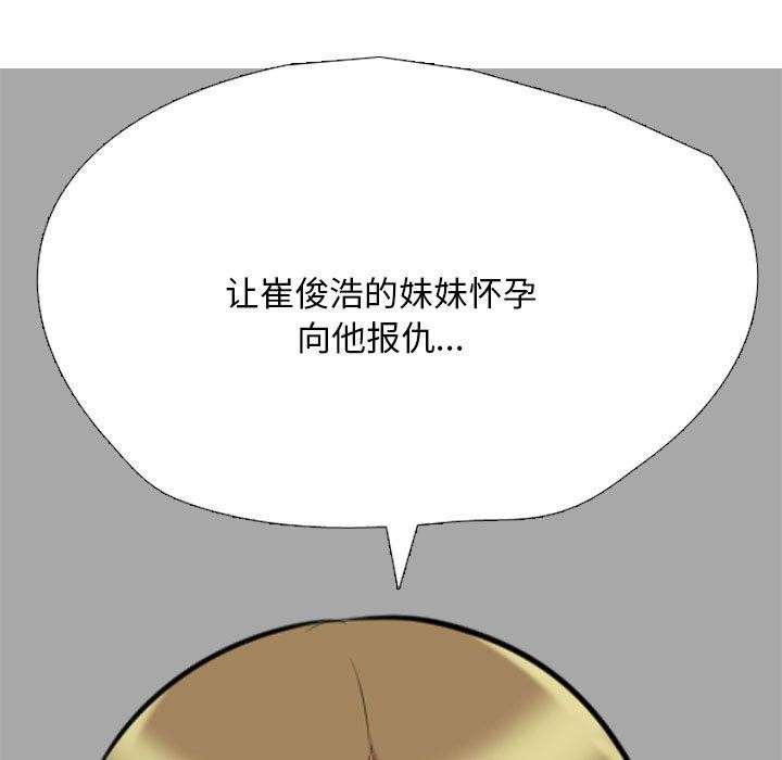 同事换换爱第202話