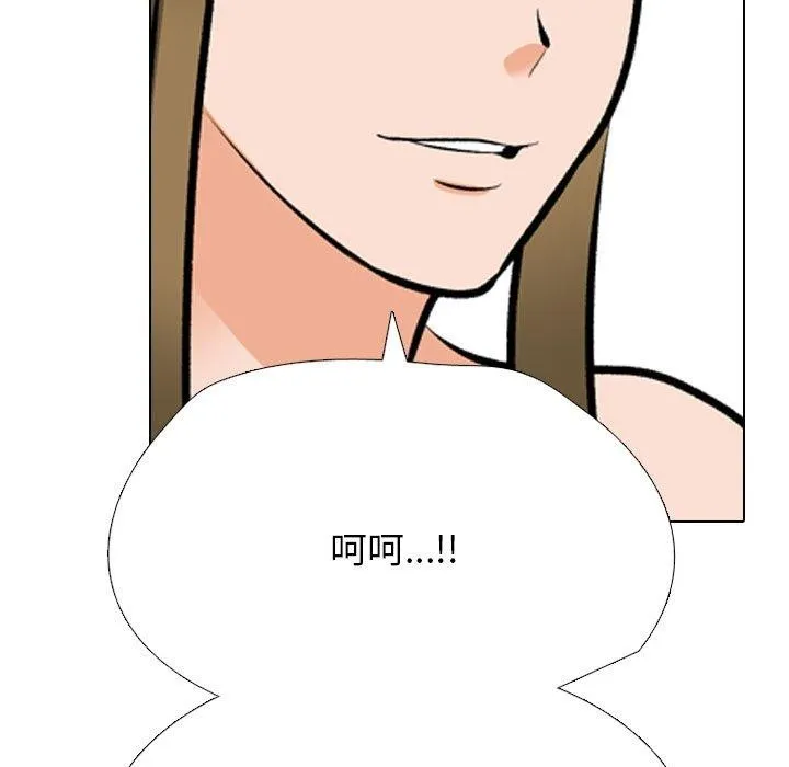 同事換換愛第202話