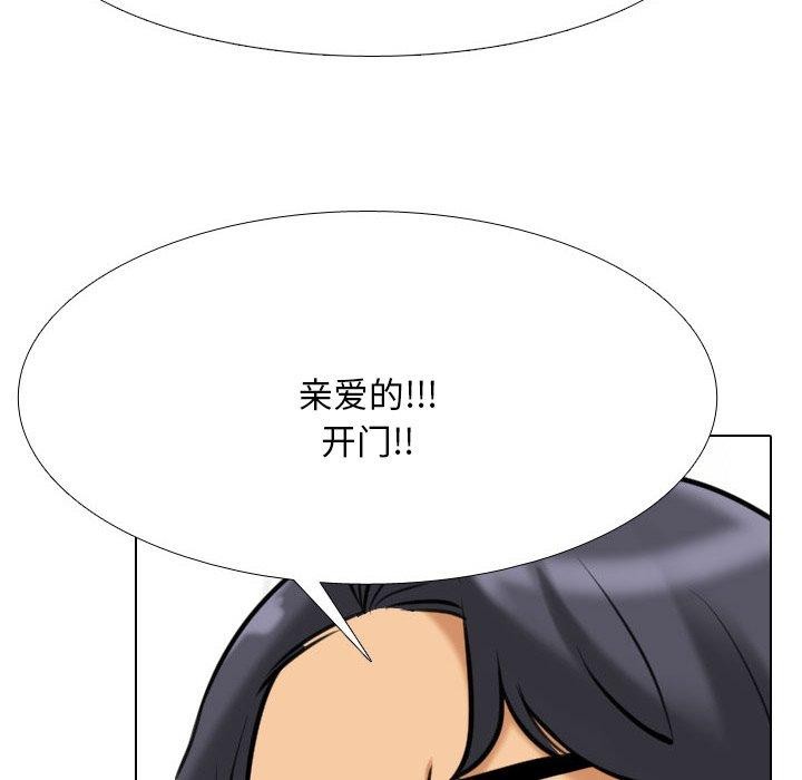 同事换换爱第202話