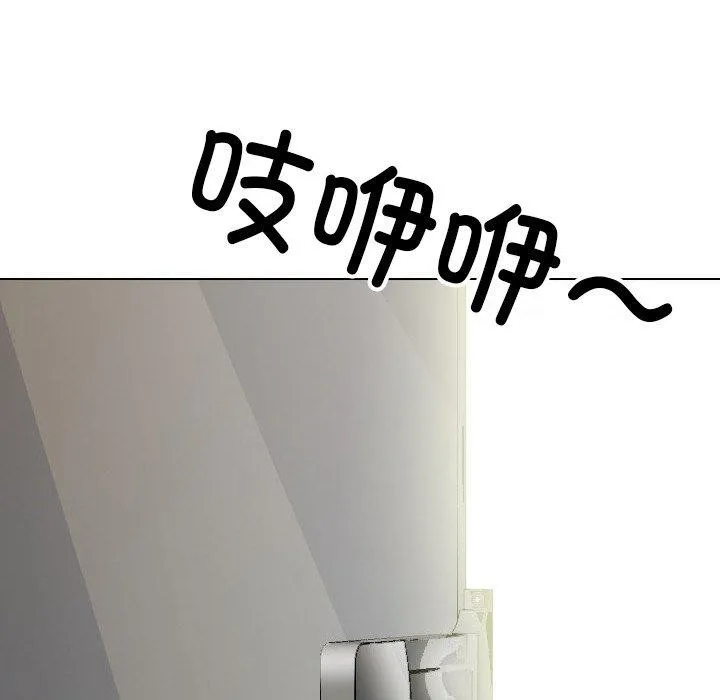 同事換換愛第202話