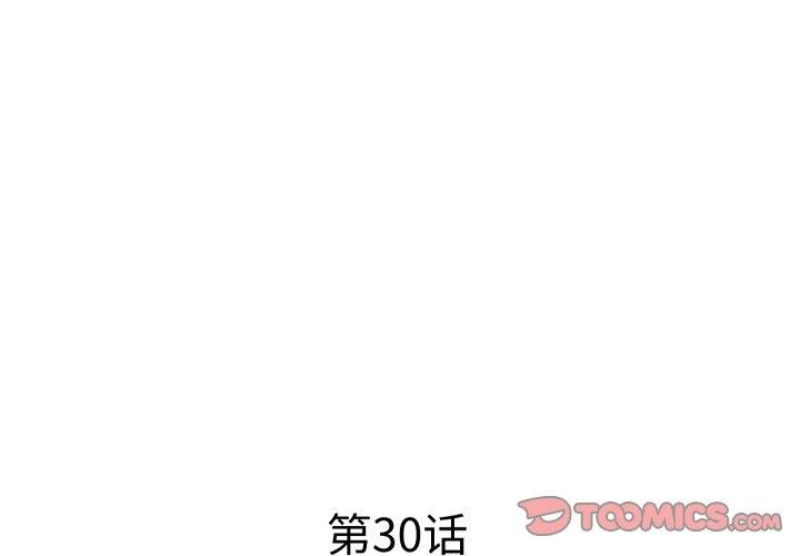 RE：23岁第30話