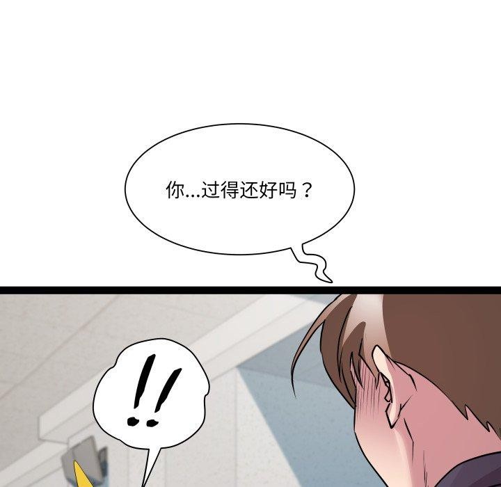 RE：23岁第30話