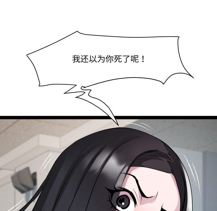 RE:23岁第30話