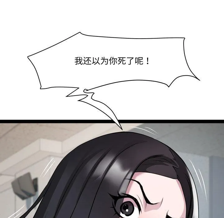 RE：23岁第30話