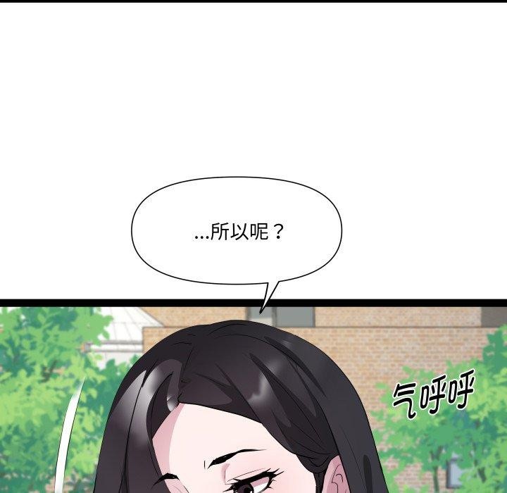 RE：23岁第30話